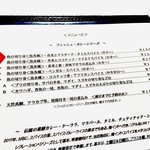 スプーンソング - 赤い矢印が今回注文したメニューです。