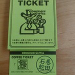 Komeda Ko Hi Ten - お得なチケット　3200円　9枚綴り