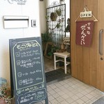 カフェクララ - 