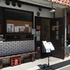 ENISHI総本店
