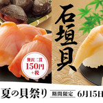 Hama Zushi - 