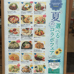 つくば銀座惣菜店 - 