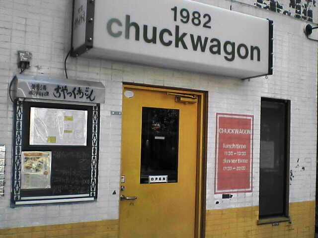 外观的照片 : chuck wagon[食べログ](繁体中文)