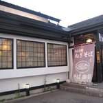 Memmen Tei Soba Gozen - 