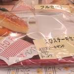 パパラギ - えびステーキサンド・ポテト・ドリンクで５５０円