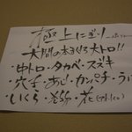 海の花 - メニュー