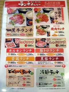 焼肉なべしま 熊本健軍店 By Ogaきょん 焼き肉 なべしま 健軍店 健軍町 焼肉 食べログ