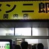 ラーメン二郎 横浜関内店