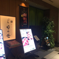 銀座しゃぶ通 マロニエゲート店 - 