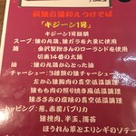 つけ麺一燈 - 純雉白湯和えつけそば～キジーン1号(1)