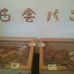 一歩ベーカリー - 