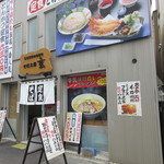 Soba Koubou Gen - 入口右脇は製麺室