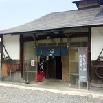 茂助 - 