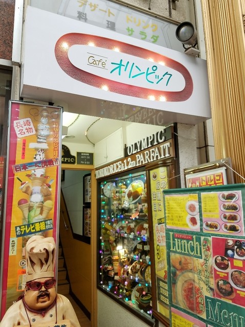 移転 カフェ オリンピック 観光通 喫茶店 食べログ 移転 カフェ オリンピック 観光通 喫茶店 食べログ