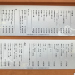 すし 堺 - グランドメニュー