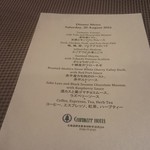 チミケップホテル - 本日のメニュー