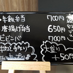 肉屋そら - 本日のラインナップ