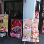 文左亭 - たこ焼きメインの店ではあります