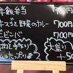 肉屋そら - あらたにから揚げ弁当も登場