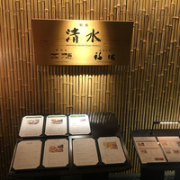 福佐 - 