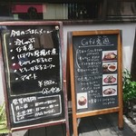 cafe 兎遊 - 外のメニュー表