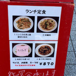 金門飯店 - メニュースタンド（表面）