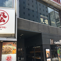 天壇 赤坂店 - 