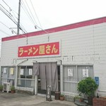 ラーメン屋さん - 