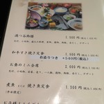 日本料理 満つ谷 - ランチメニュー