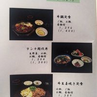 荒井屋 万國橋店 - （2017.6）
