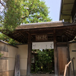 嵐山よしむら - 