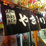 大衆食堂シックダール - 店の暖簾