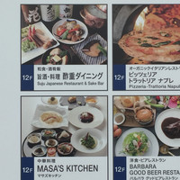 MASA'S KITCHEN 名古屋JRゲートタワー - 