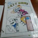 大衆食堂シックダール - メニュー表紙