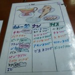 大衆食堂シックダール - カレー、ナン、ライスメニュー