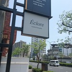 エクロール - 