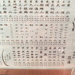 花海 - お酒メニュー一例