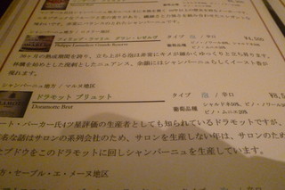 メニュー写真 ロレ L Oree 辛島町 フレンチ 食べログ