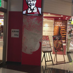 ケンタッキーフライドチキン - KFC五所川原ELM店