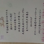 トゥ・ラ・ジョア - 