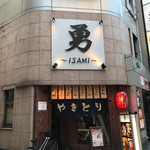 Isami - 外観