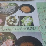 VOYAGE - 17.06.21_13時　生しらす丼のメニュー