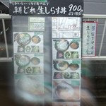 VOYAGE - 17.06.21_13時　駅前の看板
