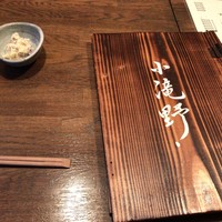 小滝野 - 