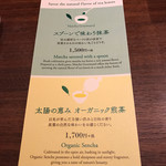 一保堂茶舗 喫茶室 嘉木 - 