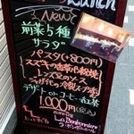 ラ・ボンボニエール - 