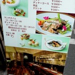 ラ・ボンボニエール - 