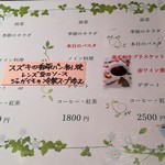 ラ・ボンボニエール - 