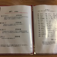 伊勢鮨 - メニュー