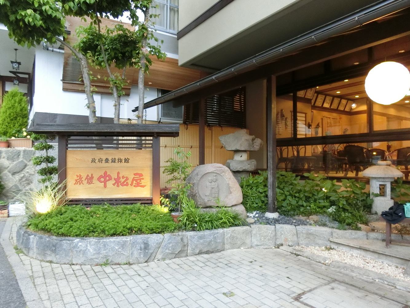 中松屋旅館 name=